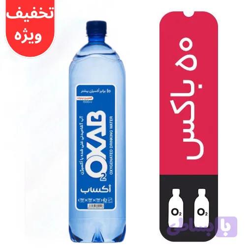 50 باکس 1500 میلی لیتر