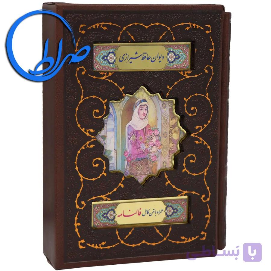 دیوان حافظ نفیس قابدار پلاک رنگی — تصویر 1