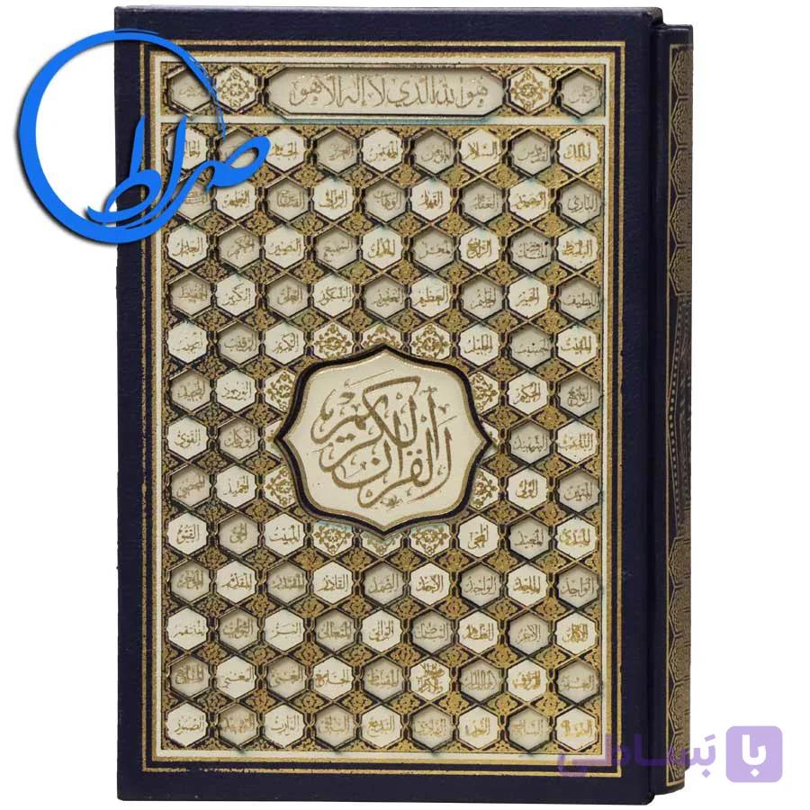 مجموعه قابدار دو جلدی قرآن و نهج البلاغه — تصویر 1