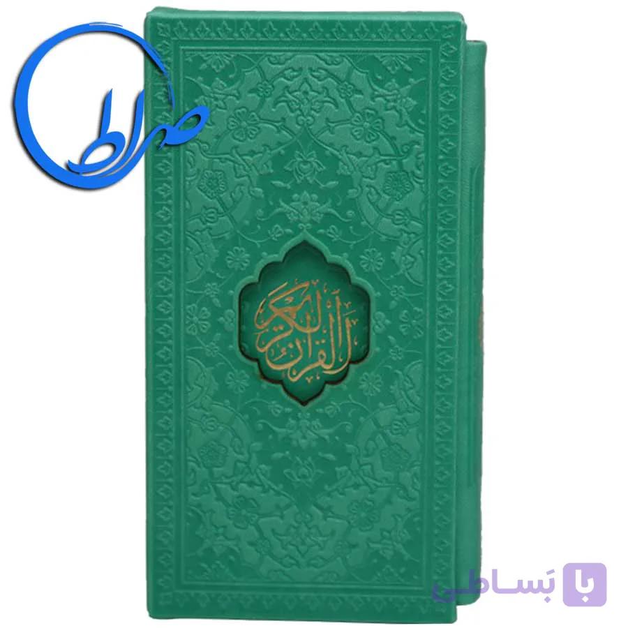 قرآن پالتویی قابدار جلد و کاغذ رنگی — تصویر 1