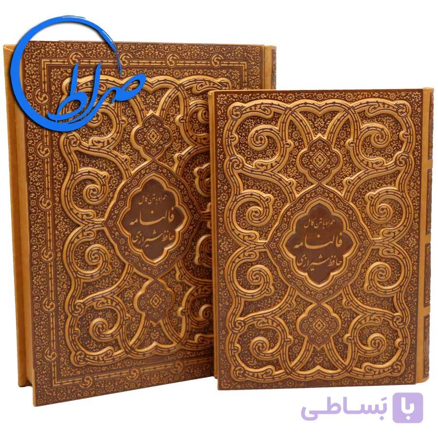 دیوان حافظ نفیس جعبه دار جلد برجسته — تصویر 1