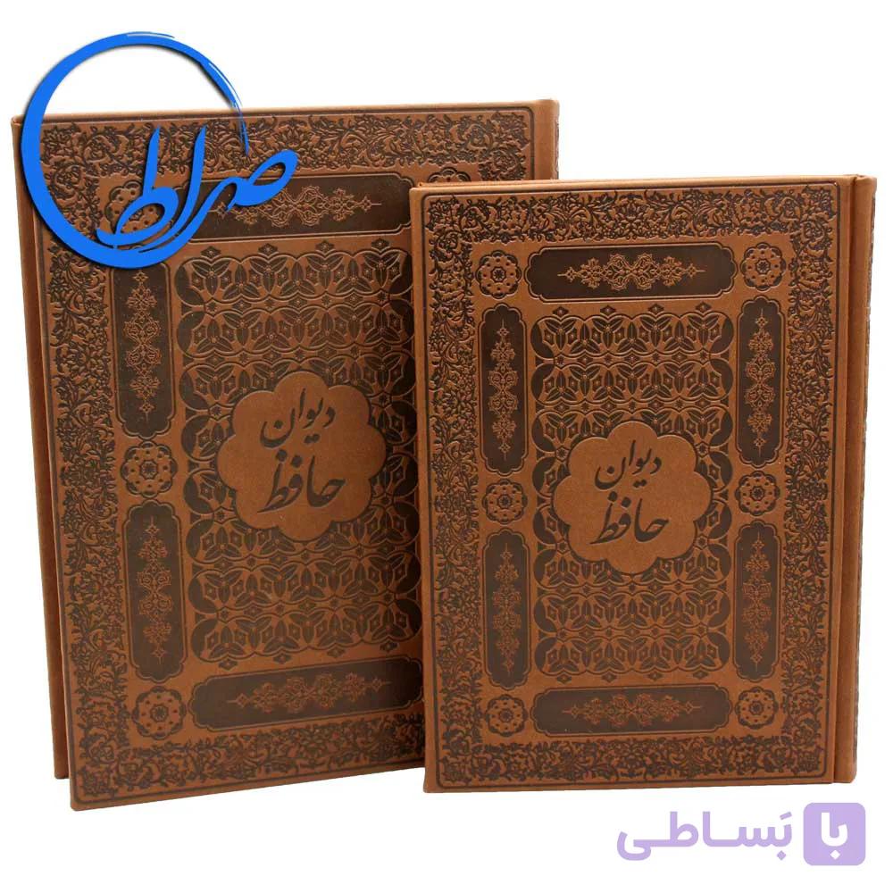 دیوان حافظ نفیس جعبه دار کاغذ گلاسه خط نستعلیق — تصویر 1