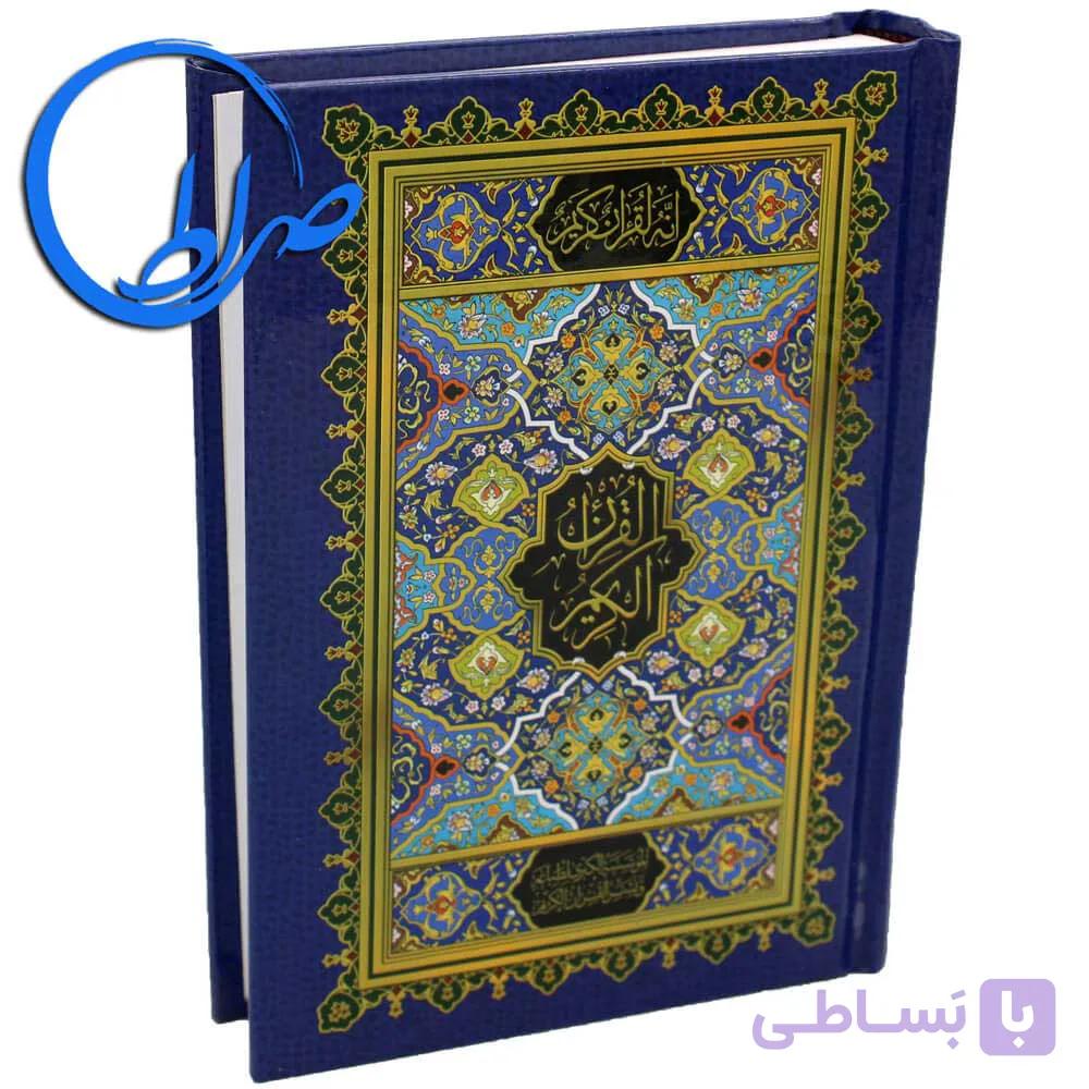 قرآن بدون ترجمه 2 رنگ کوچک ( مناسب حفظ ) — تصویر 1