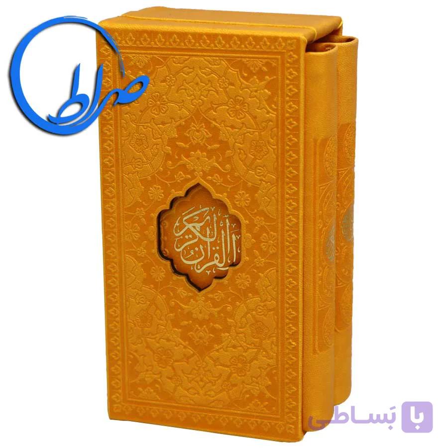 مجموعه دو جلدی قرآن و منتخب مفاتیح قابدار رنگی — تصویر 1