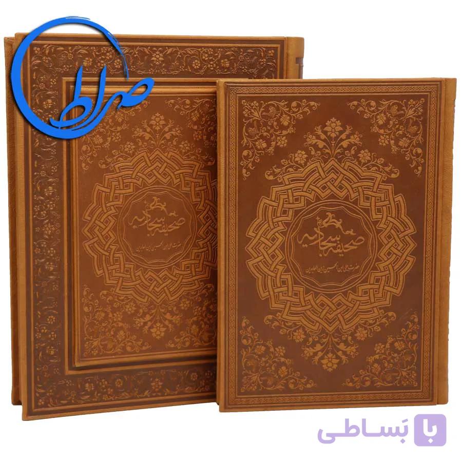 صحیفه سجادیه نفیس جعبه دار معطر — تصویر 1