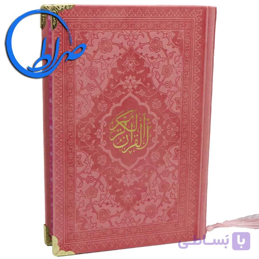 قرآن رنگی جلد چرمی رنگی گوشه فلزی — تصویر 1
