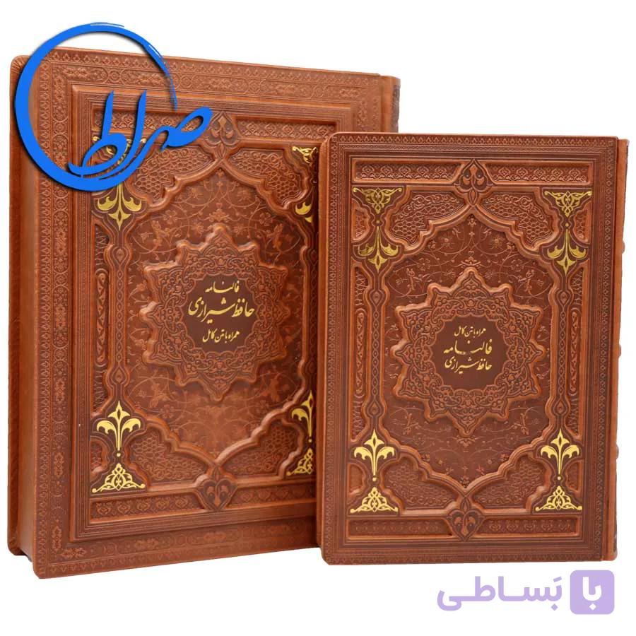 دیوان حافظ نفیس چرمی برجسته کاغذ گلاسه — تصویر 1
