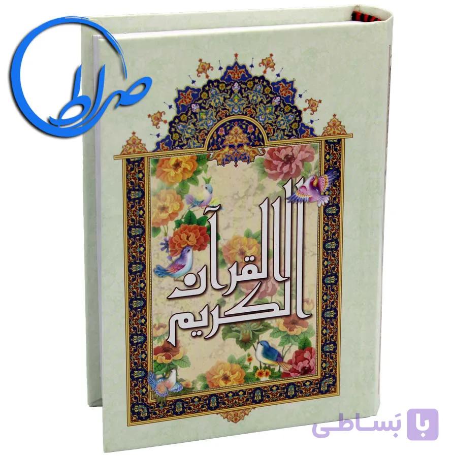 قرآن درشت خط ترجمه انصاریان ( جیبی ) — تصویر 1