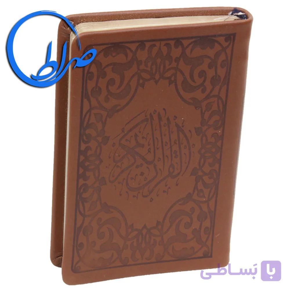 قرآن نیم جیبی طلاکوب ( جلد چرم ) — تصویر 1