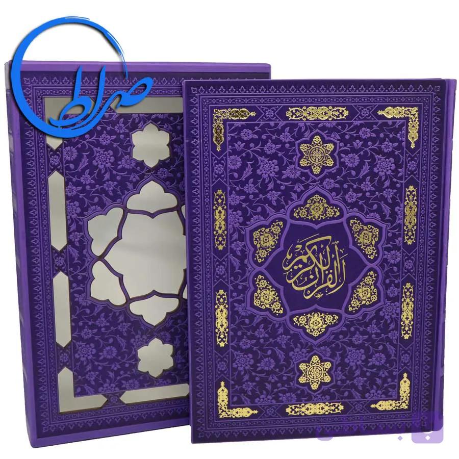قرآن چرمی رنگی ترجمه آیت الله مکارم شیرازی — تصویر 1