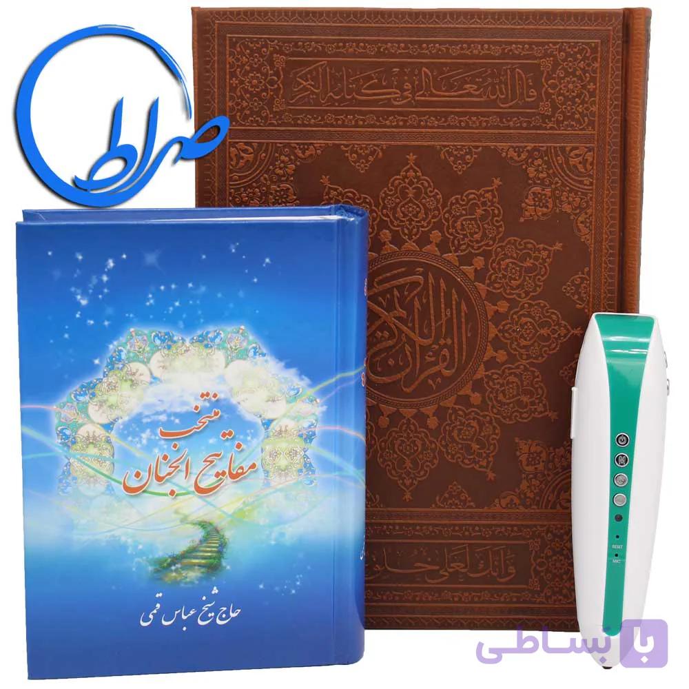 قلم قرآنی بصیر 8 گیگ کیف چرمی — تصویر 1