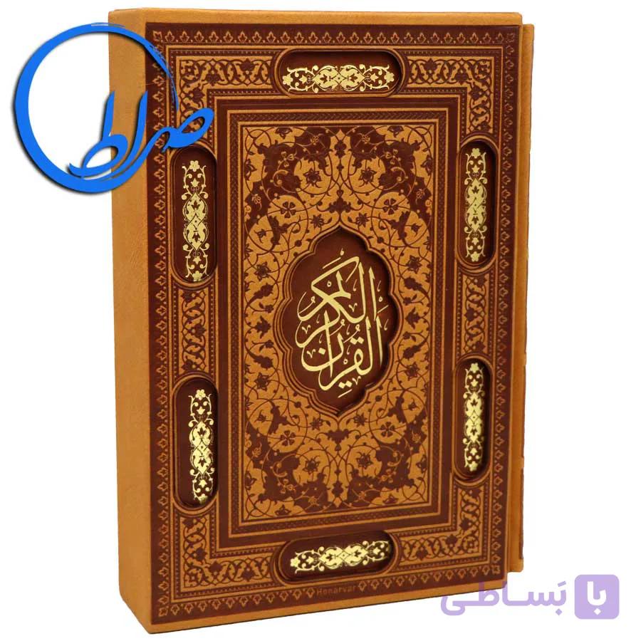 قرآن نفیس قابدار دو جلدی — تصویر 1