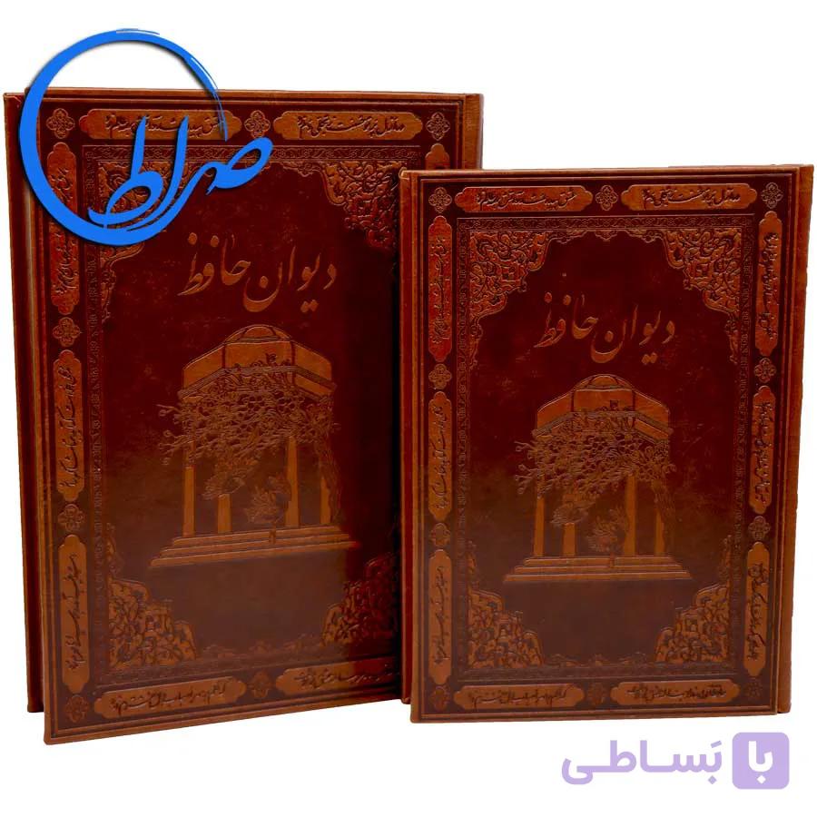 دیوان نفیس حافظ جعبه دار — تصویر 1