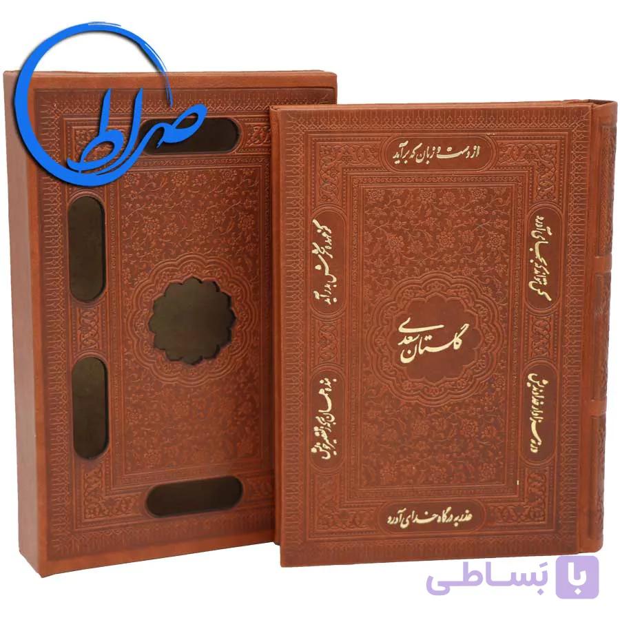 گلستان سعدی نفیس چرمی قابدار گلاسه کوچک — تصویر 1