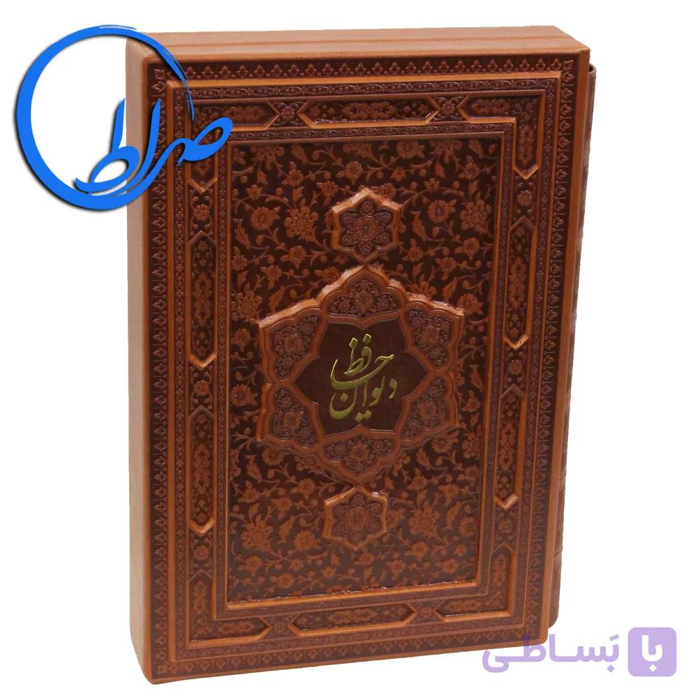 دیوان حافظ نفیس جلدبرجسته ( فارسی-انگلیسی ) — تصویر 1