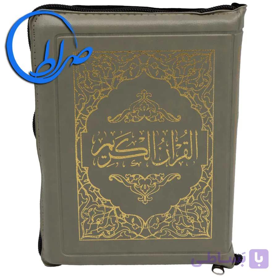 قرآن کیفی بدون ترجمه خط عثمان طه (مناسب حفظ) — تصویر 1