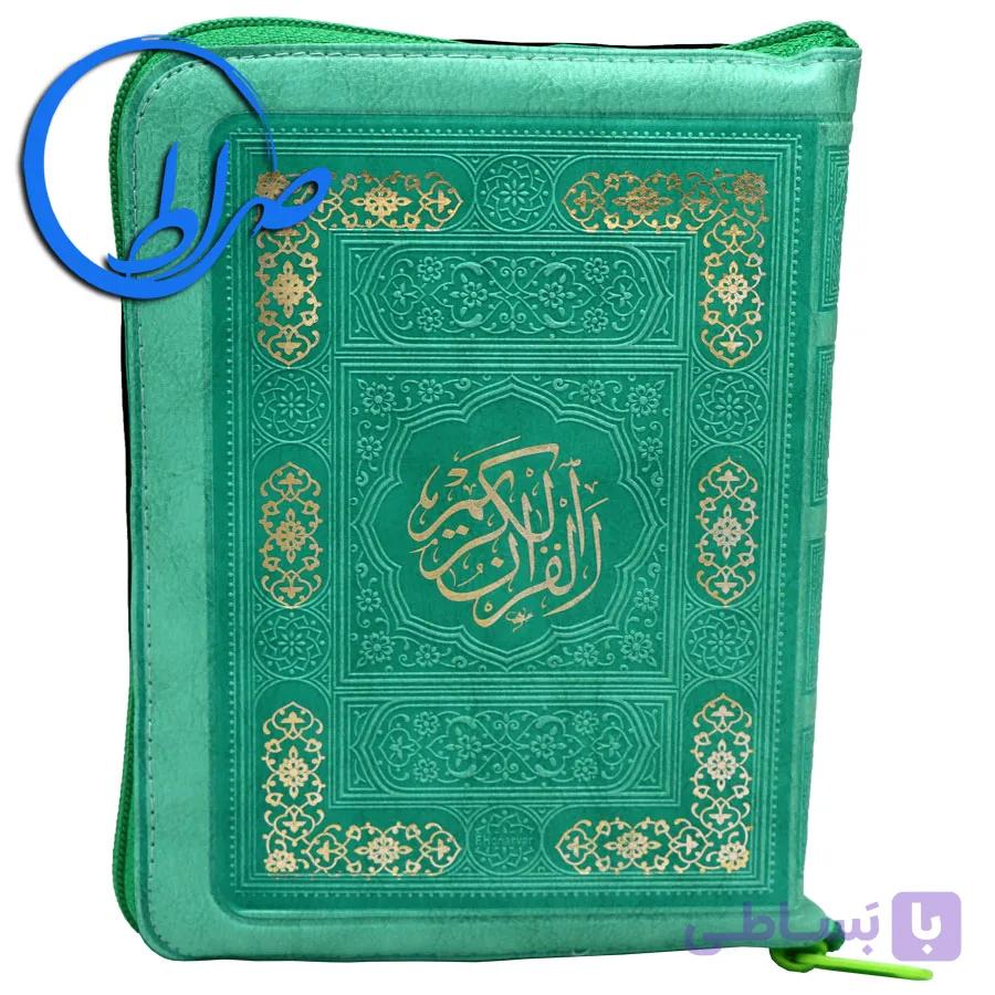 قرآن زیپی درشت خط کاغذ سبک — تصویر 1