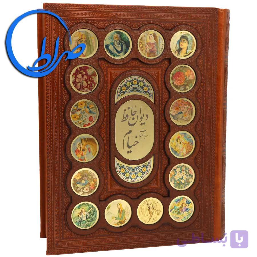 دیوان حافظ و رباعیات خیام نفیس معطر پلاک رنگی — تصویر 1