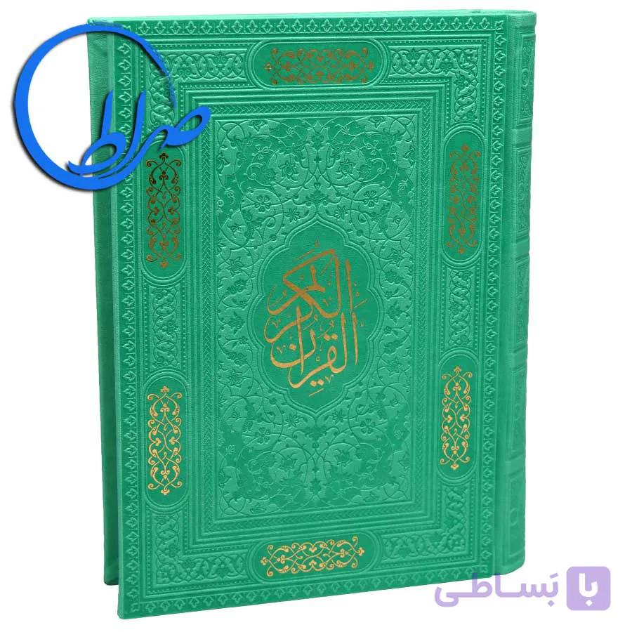 قرآن مسطور صفحه رنگی جلد چرمی — تصویر 1
