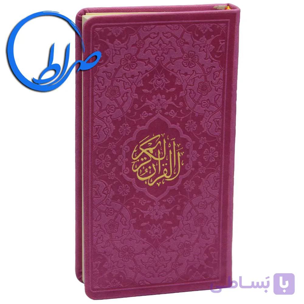 قرآن پالتویی جلد رنگی چرمی کاغذ گلاسه — تصویر 1