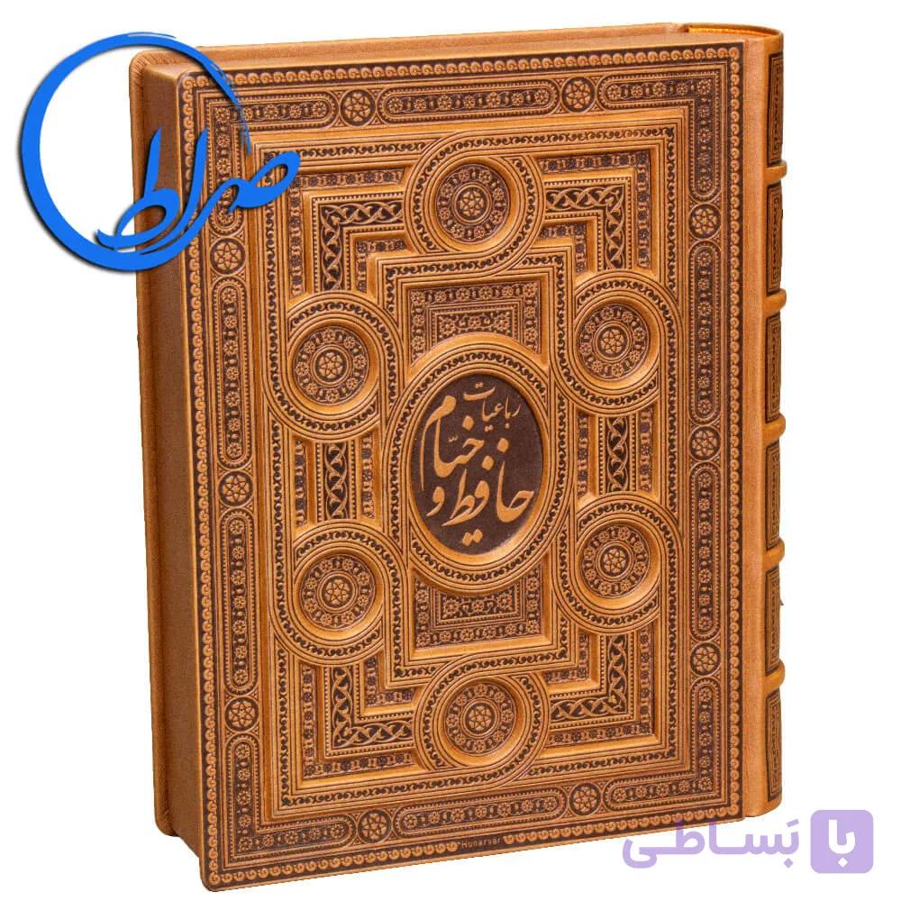 کتاب نفیس چرمی رباعیات خیام و غزلیات حافظ — تصویر 1