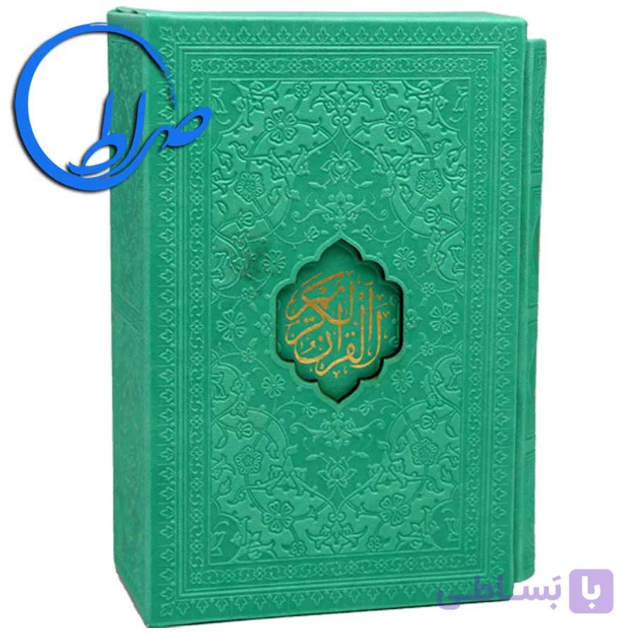 پک قرآن و مفاتیح رنگی قابدار چرمی — تصویر 1