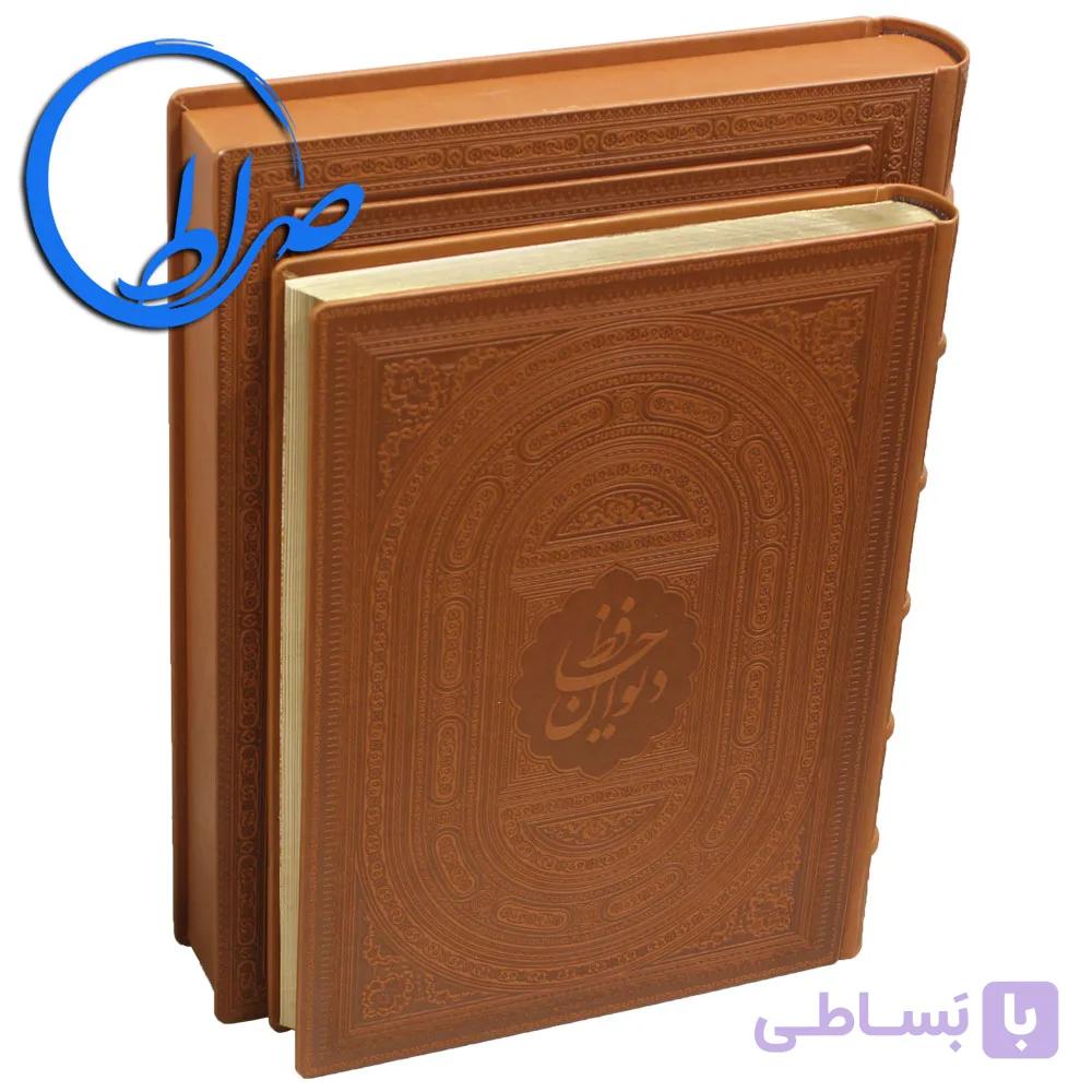 دیوان حافظ نفیس جعبه دار ( فارسی-انگلیسی ) — تصویر 1