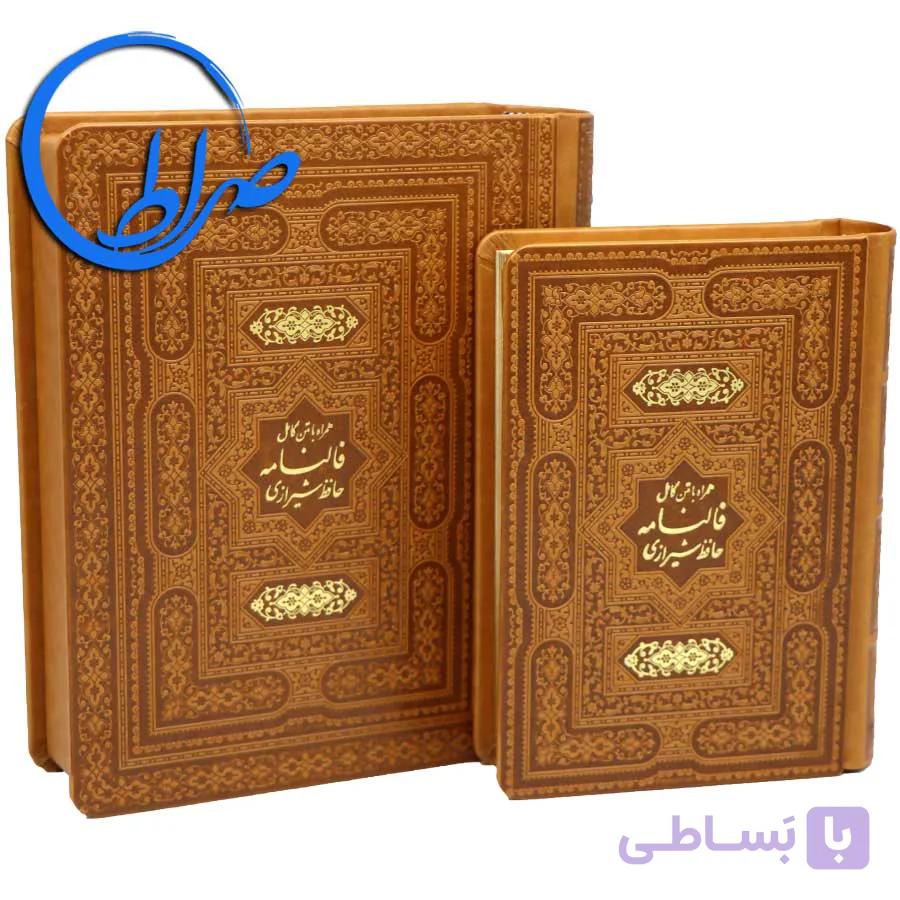 دیوان حافظ نفیس معطر — تصویر 1