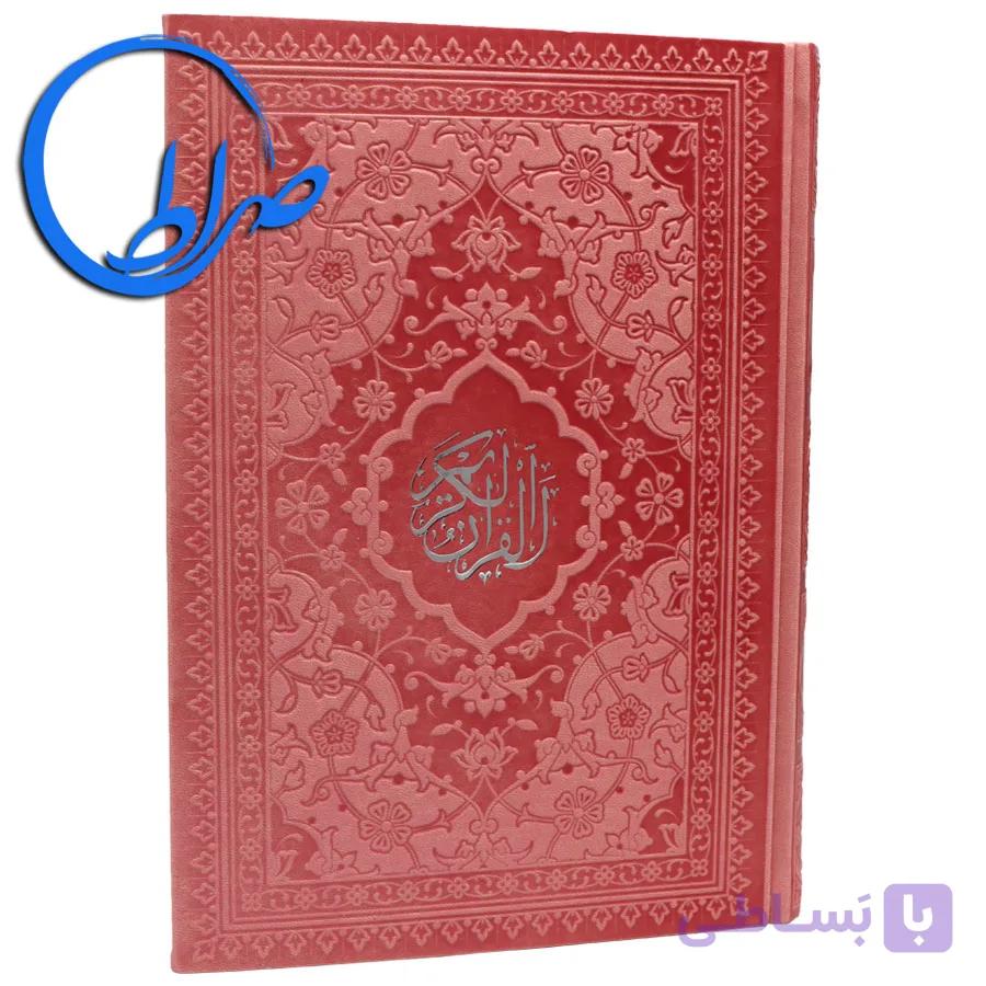 قرآن جلد سلفونی کاغذ رنگی بدون ترجمه — تصویر 1