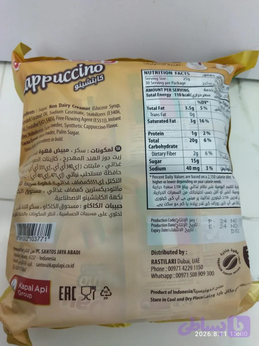 کاپوچینو گوددی اصلی سی عددی دارای هولگرام اصلی