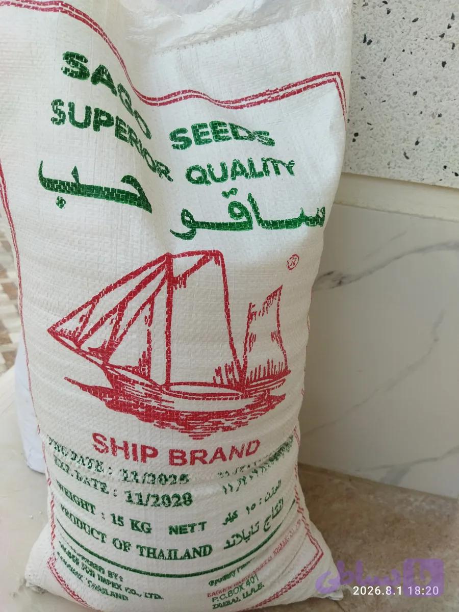 ساگو (صابدانه ) یک کیلوی