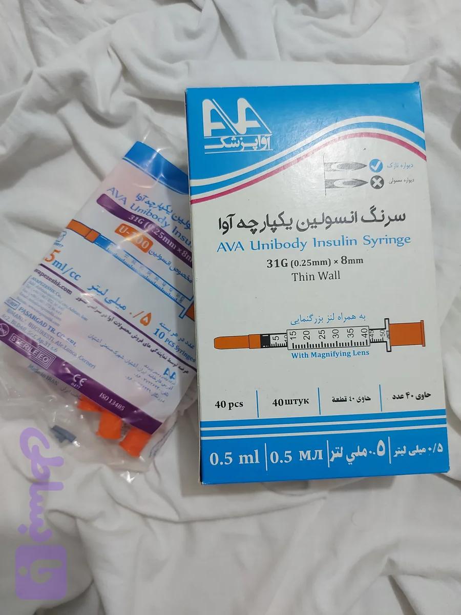 سرنگ انسولین