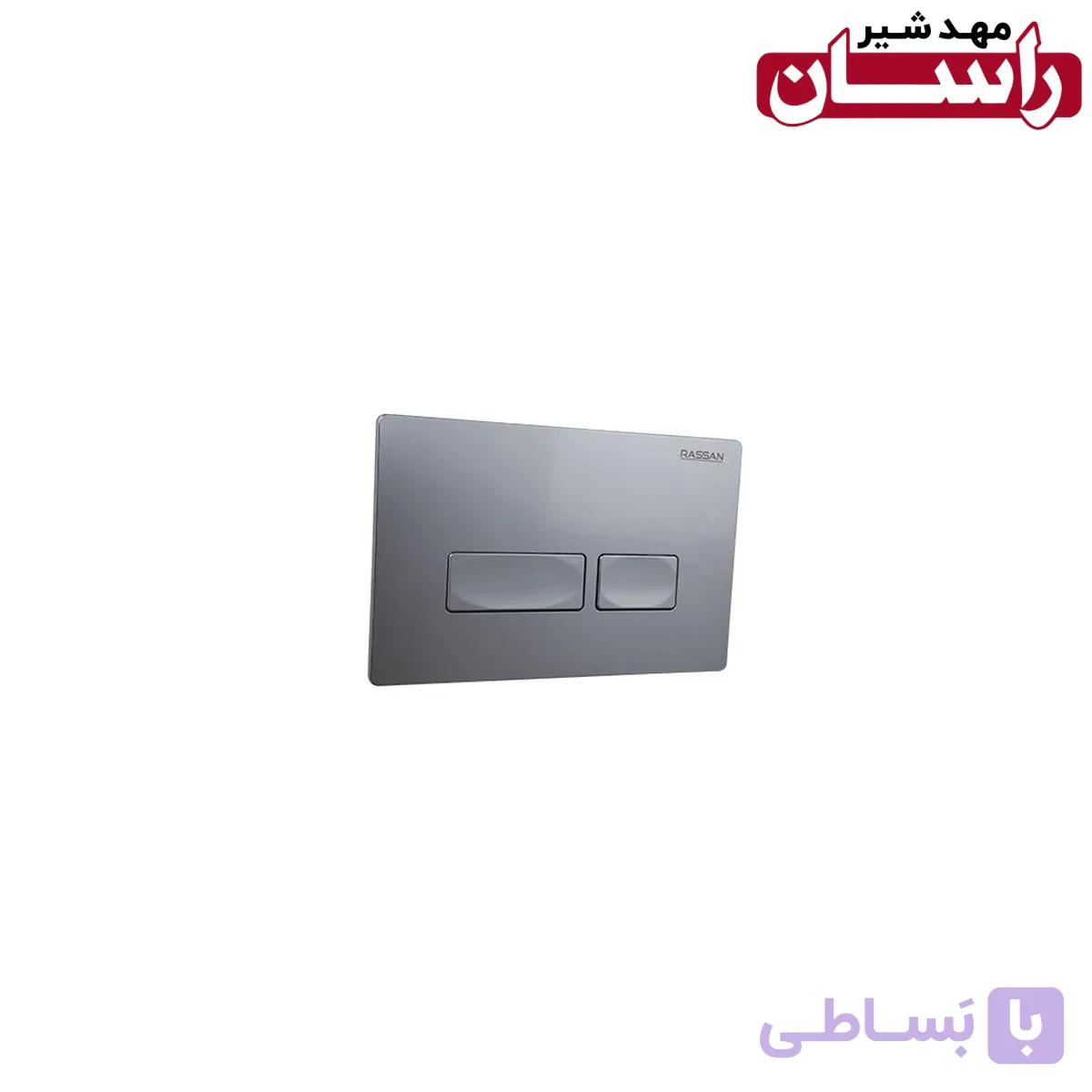 کلید فلش تانک توکار راسان — تصویر 1