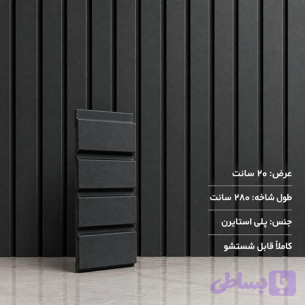 ترمووال عرض 20 سانت طوسی تیره طرح بتن