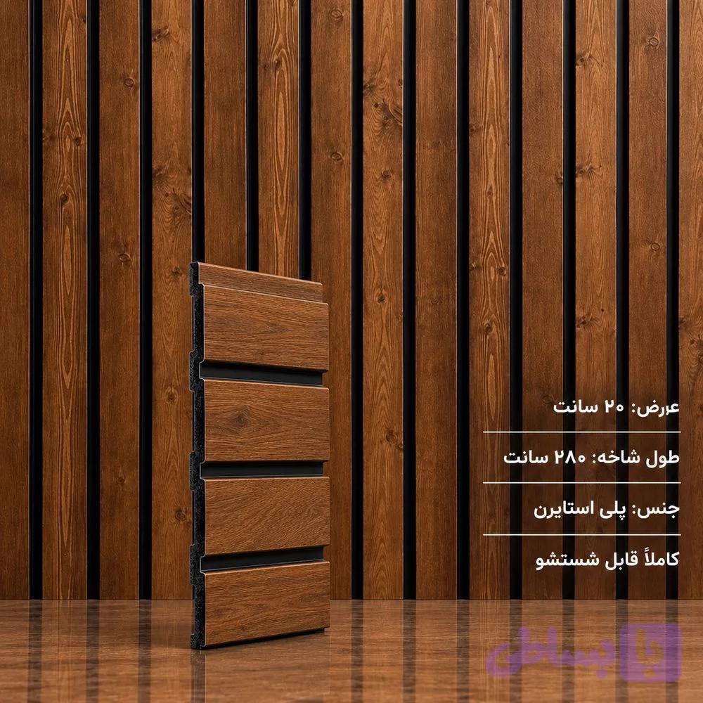 ترمووال عرض 20 سانت طرح چوب چام