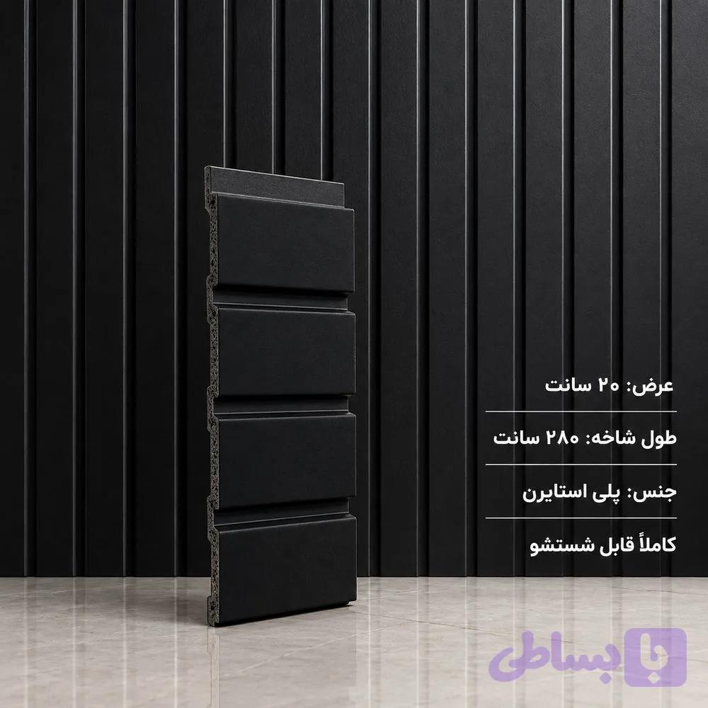 ترمووال عرض 20 سانت مشکی