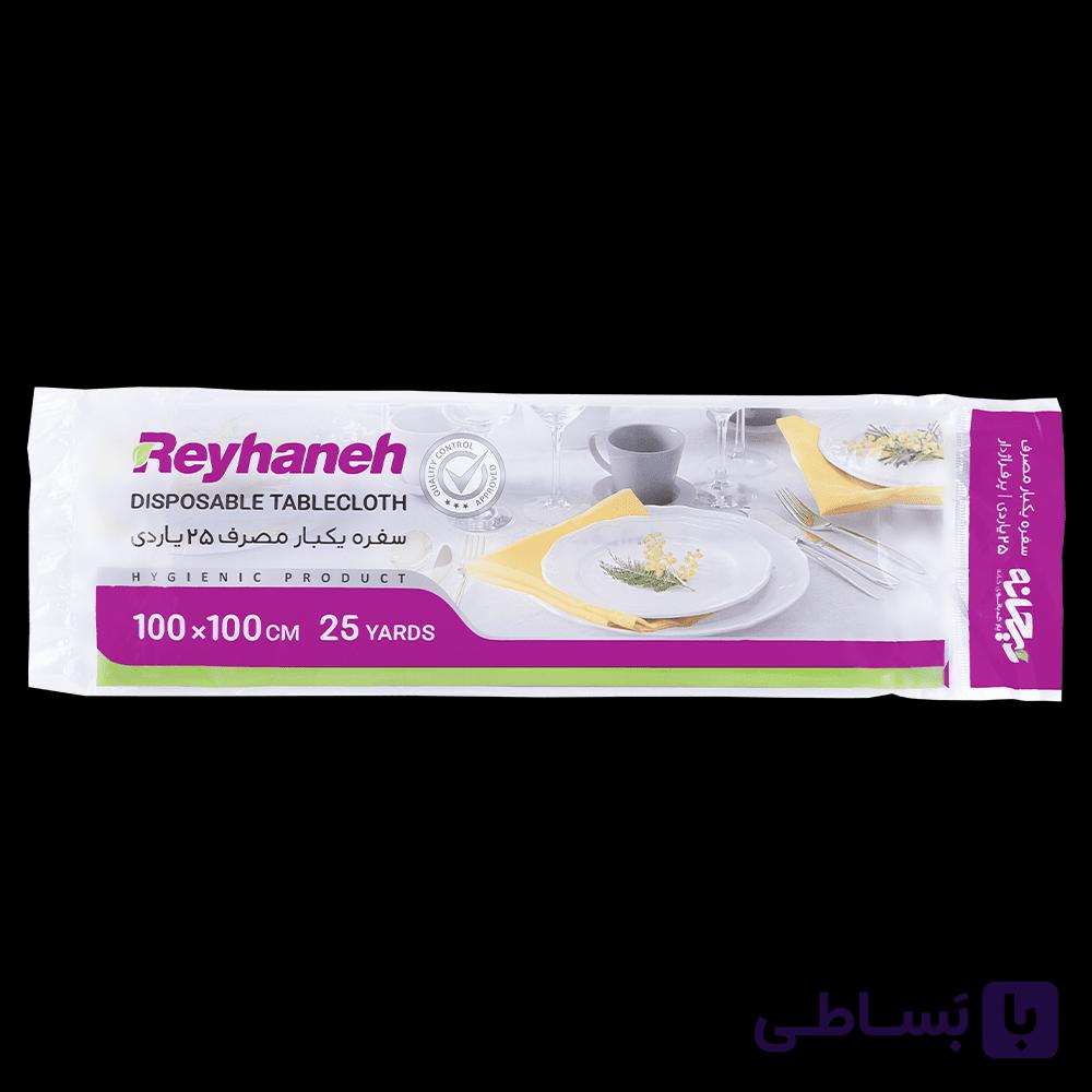 سفره یکبار مصرف 25 یاردی