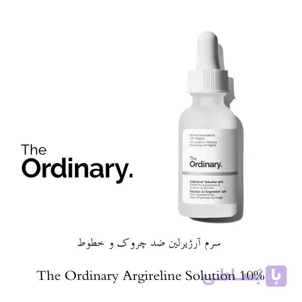سرم آرژیرلین 10% اوردینری | ضد چروک و پرکننده خطوط — تصویر 1