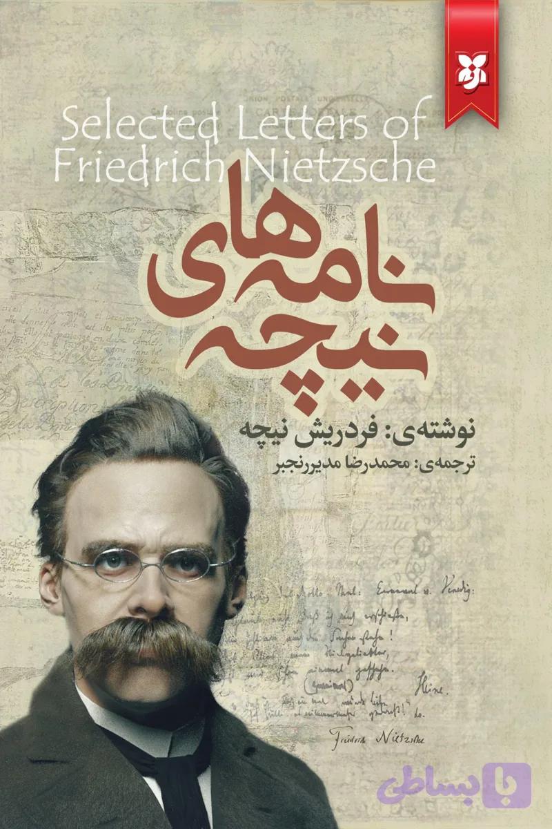 کتاب نامه های نیچه