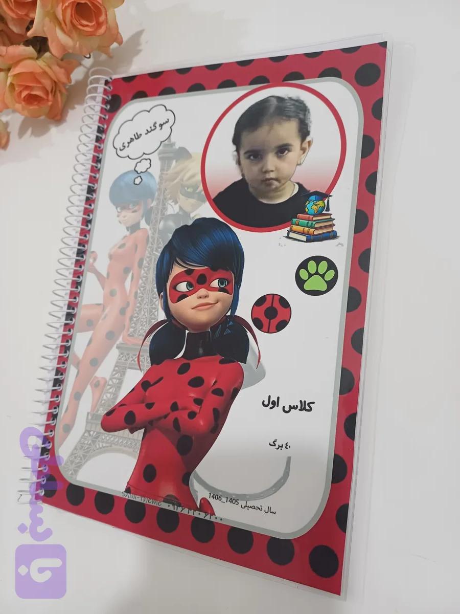 دفتر اختصاصی دانش‌آموز با اسم و عکس
