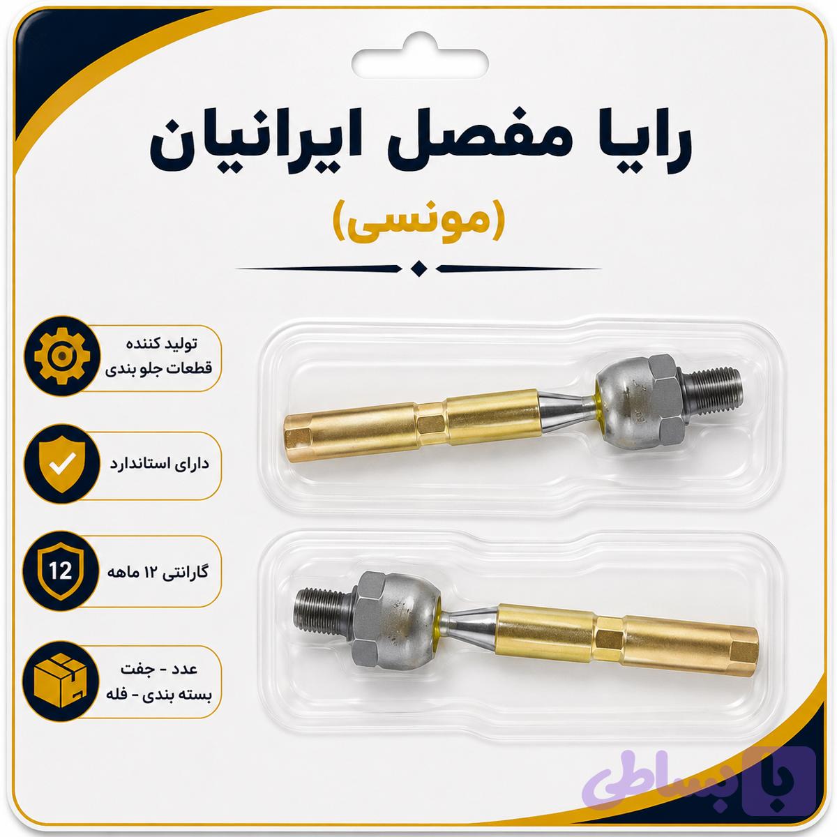 مفصل ماندو پژو