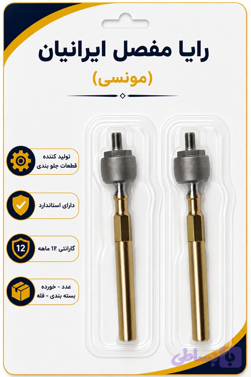 مفصل پژو و سمند