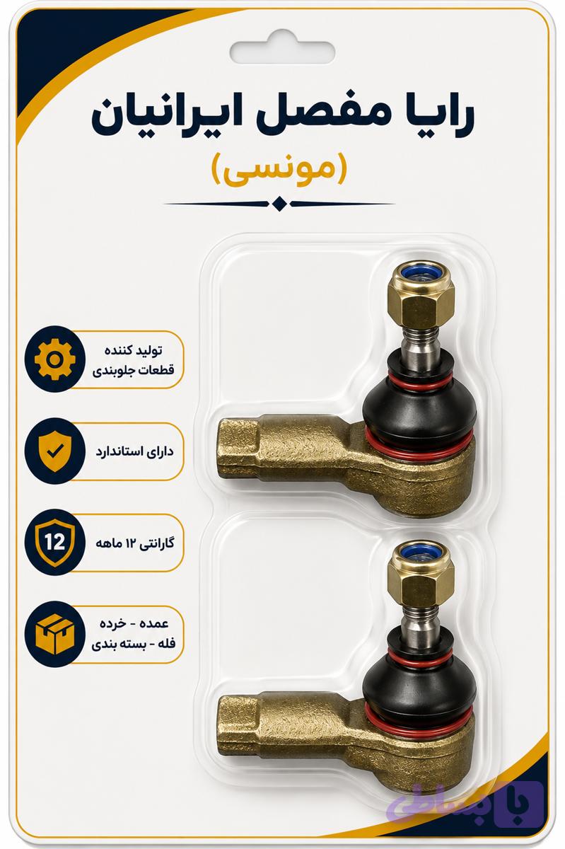 فرمان پراید