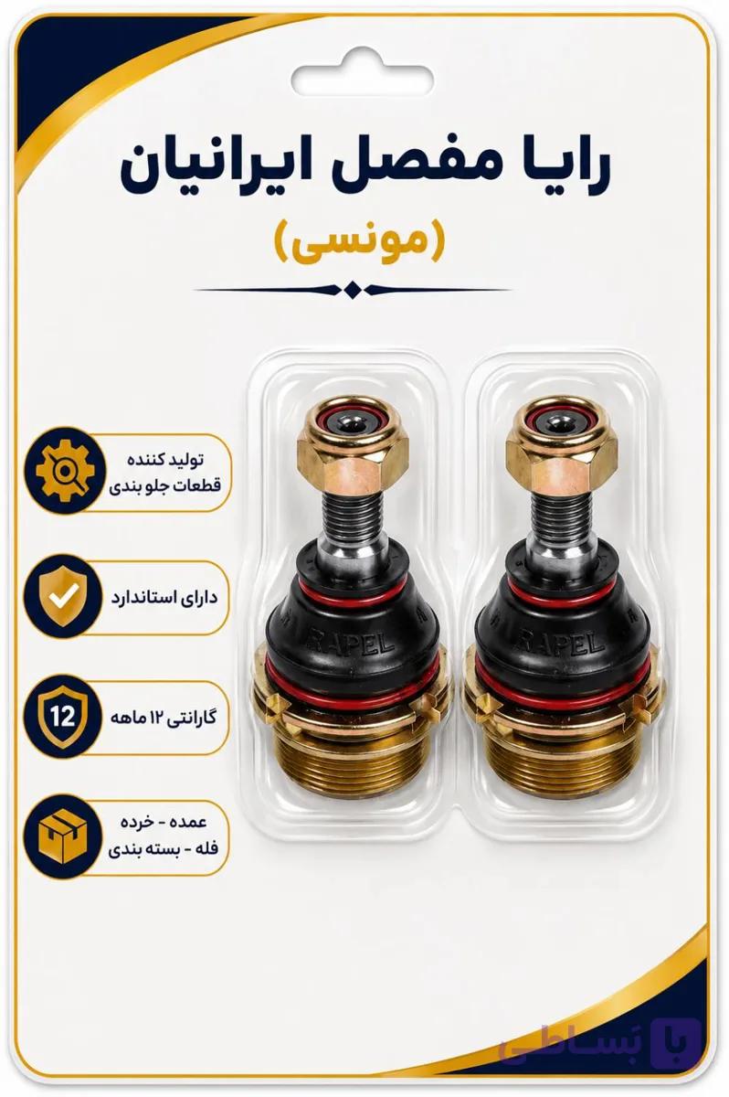 سیبک طبق (زیرکمک)