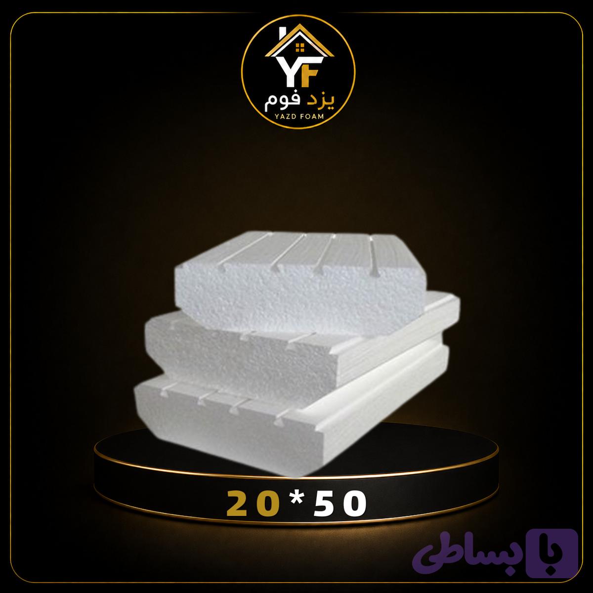 یونولیت سقفی (بلوک سقفی) سایز 20 سانتی — تصویر 1