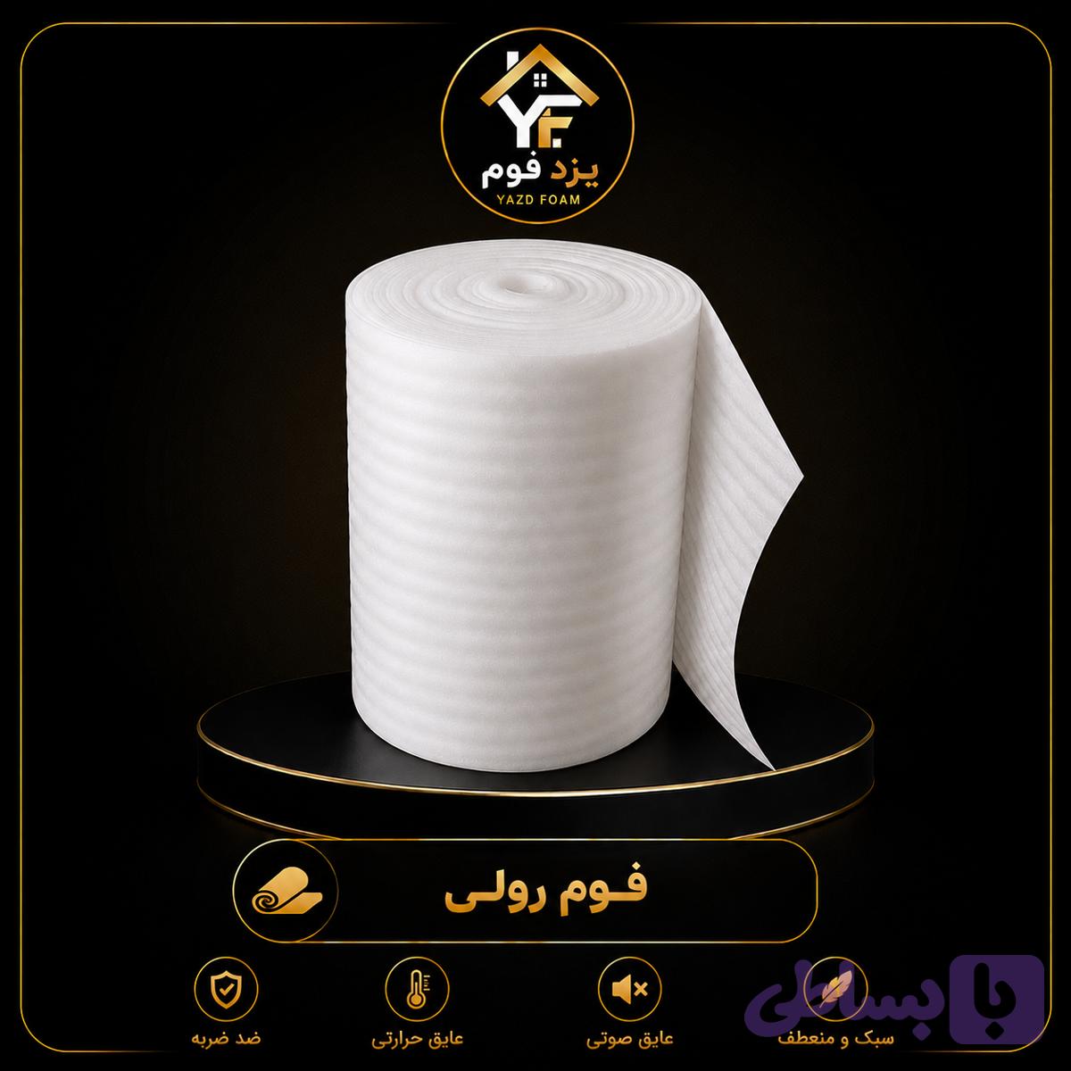 فوم 10 میلیمتری