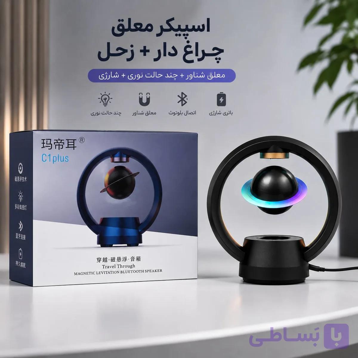 اسپیکر بلوتوثی معلق مدل C1 PLUS | اسپیکر شناور با چراغ RGB و سیاره زحل — تصویر 1