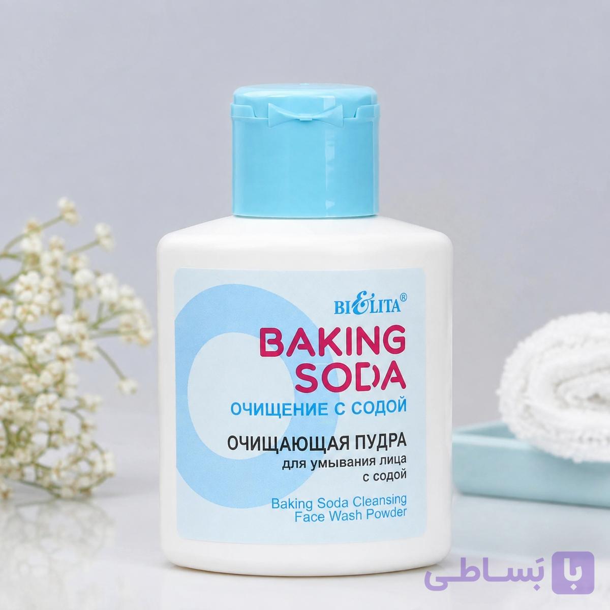پودر شوینده صورت بی‌ولیتا مدل Baking soda