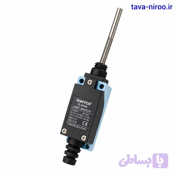 لیمیت سوییچ نیم فنر 8168 آی‌سوییچ