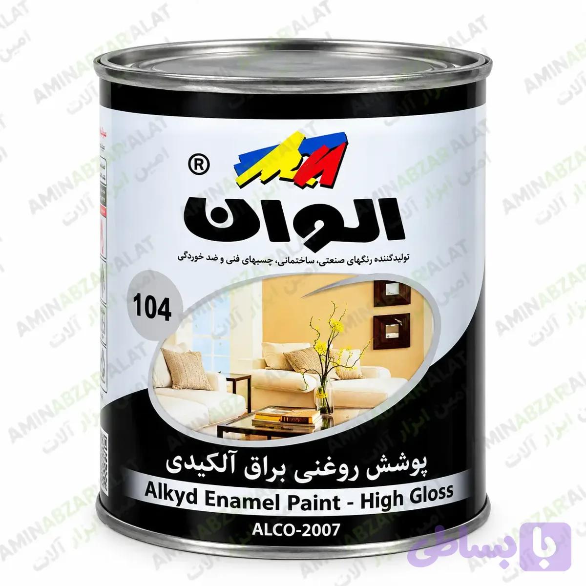 رنگ روغنی الوان طوسی براق کد 104 حجم 1 کیلوگرم
